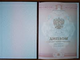 Купить диплом массажиста по доступной цене -570785357