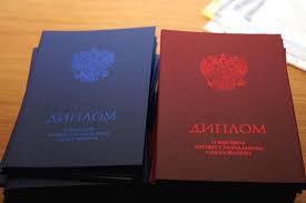 Купить диплом МГАКХиС по низкой цене -586130451