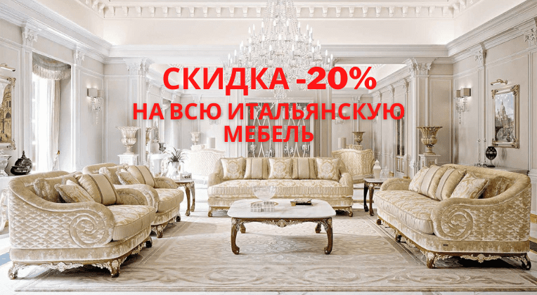 Эксклюзивная мебель в стиле барокко как выбрать и купить