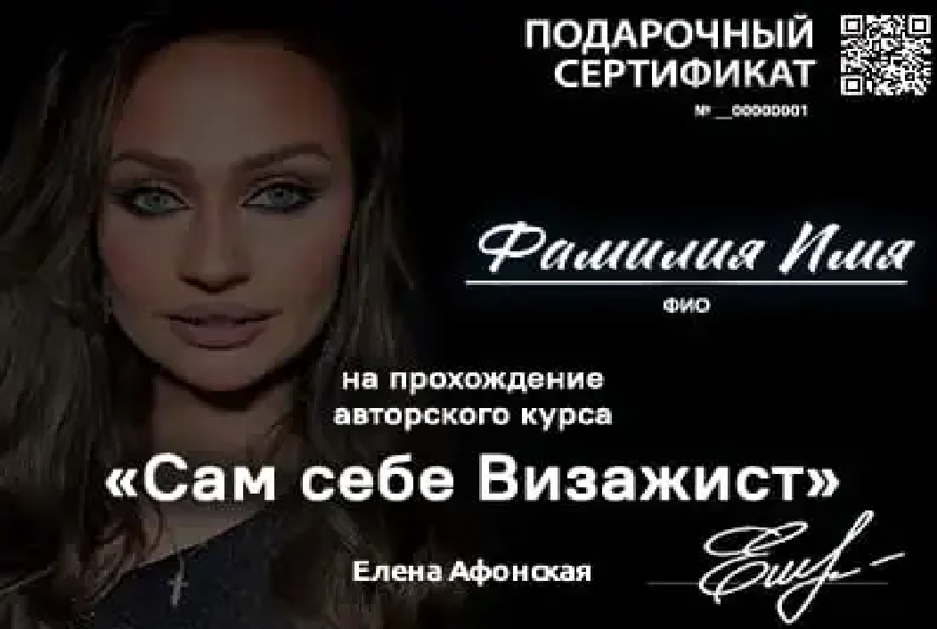 Курс макияжа для себя научитесь создавать идеальный образ