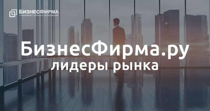 Как создать и развить ООО с большими оборотами