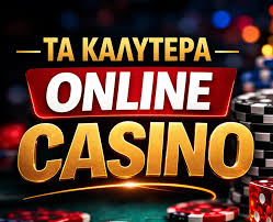 Νέα Καζίνο στο Διαδίκτυο Η Νέα Εποχή του Ψηφιακού Τζόγου