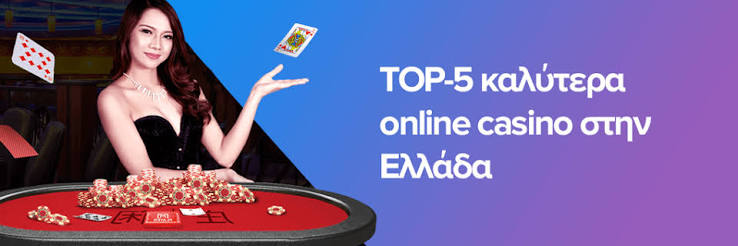 Καλύτερα Online Casino στην Ελλάδα 2002022708